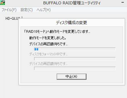 RAIDの再構築