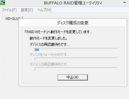 RAIDの再構築