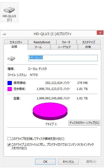 RAIDアレイの詳細設定