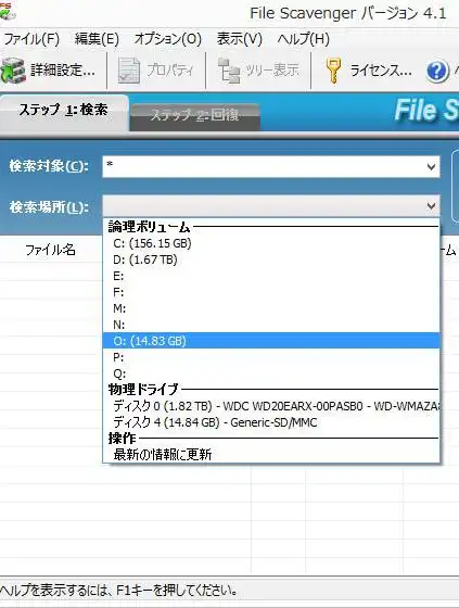 論理ボリューム
