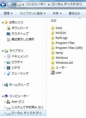 SSDのフォルダー