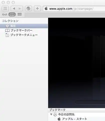 履歴の一覧
