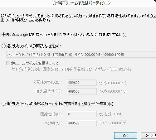 所属ボリューム 所属ボリューム