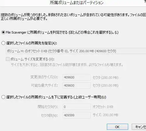 所属ボリューム