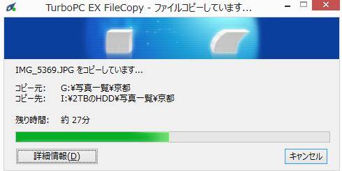 TurboPC EX FileCopy TurboPC EX FileCopy