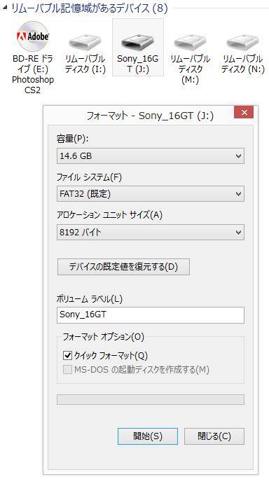 クイックフォーマット クイックフォーマット