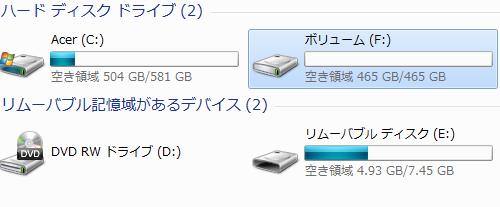 新しいボリューム