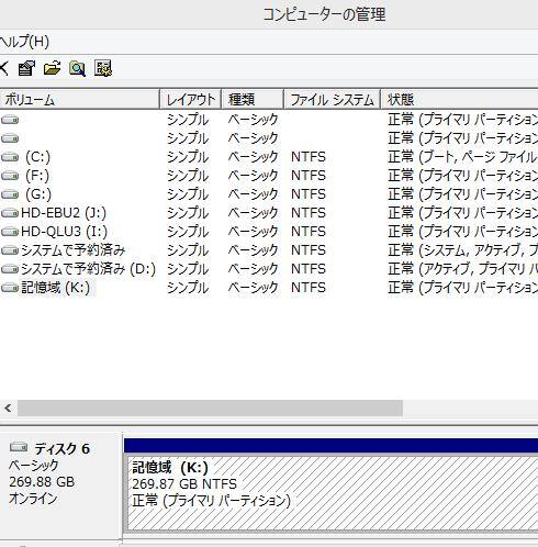 ディスクの管理