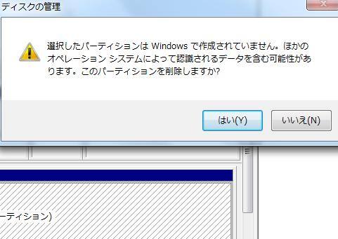 ボリュームの消去