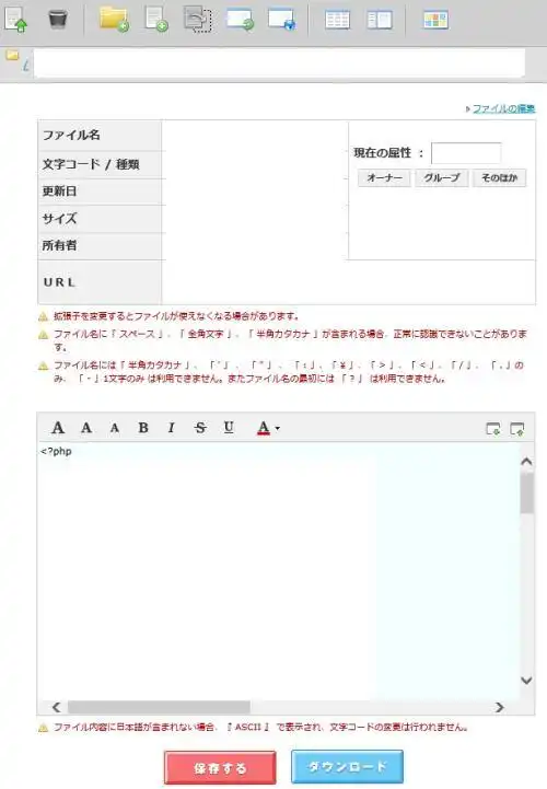 FTP管理ツール