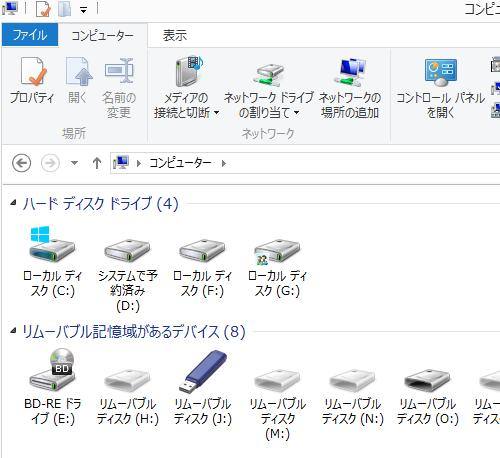 Windows8のコンピューター