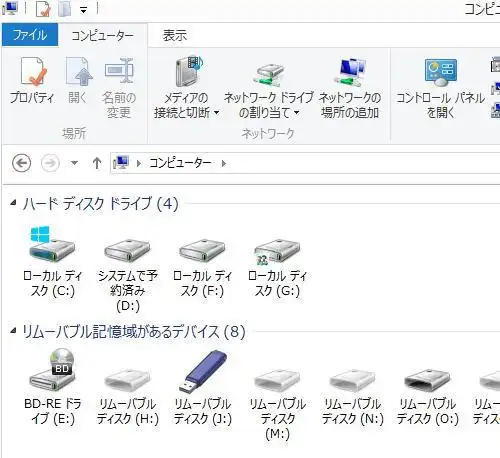 Windowsのコンピューター