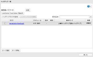 新しいタスク 新しいタスク