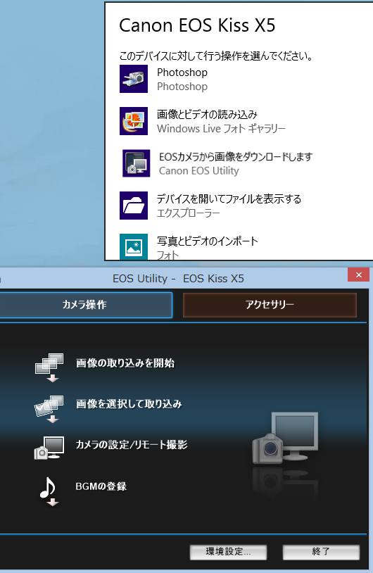 読み取り画面 読み取り画面