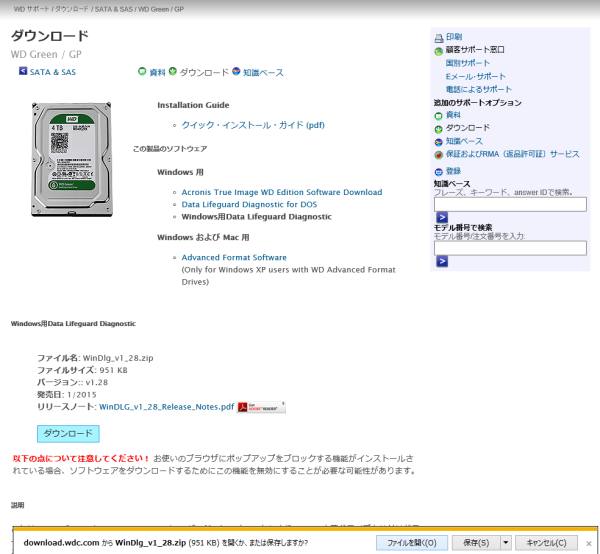 ソフトウェアのインストールの画面
