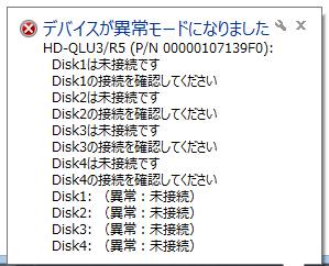デバイスの異常モード