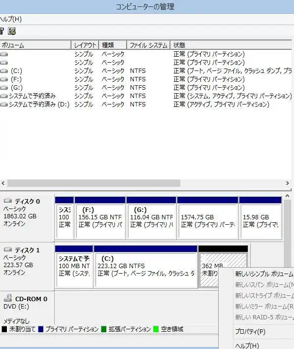 パーティションの設定