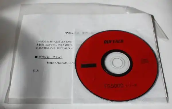 ダウンロードディスク