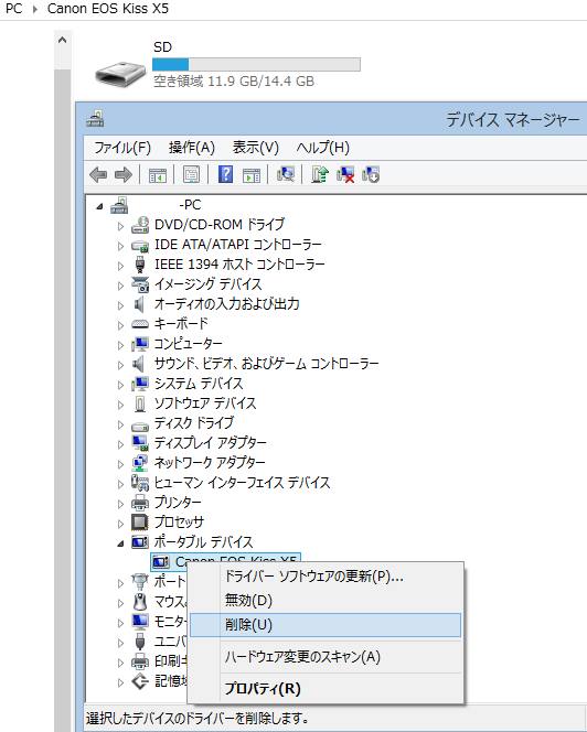 ドライバー画面 ドライバー画面