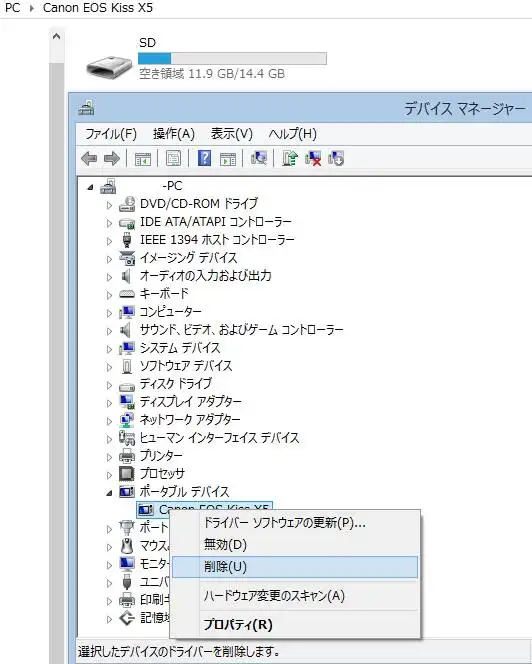 ドライバー画面