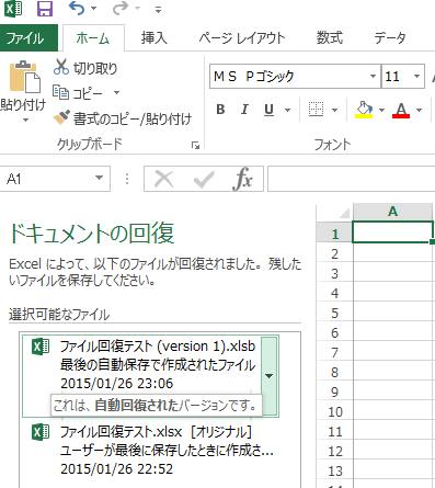 選択可能なファイル