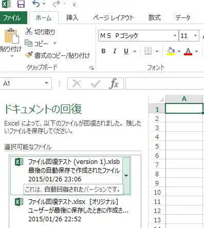 選択可能なファイル