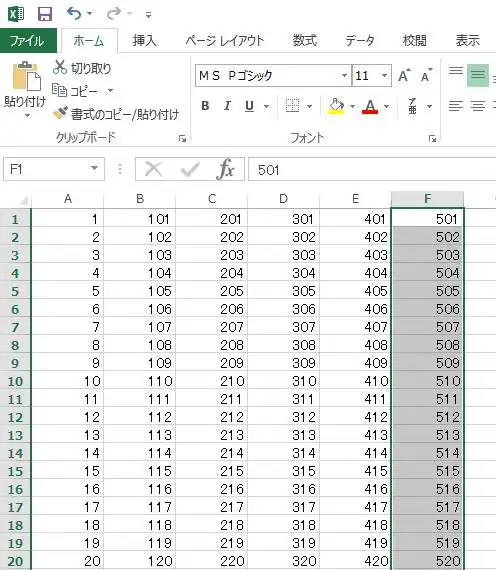 Excelのワークシート