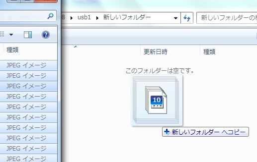 ファイルのバックアップの作業