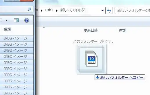 ファイルのバックアップの作業