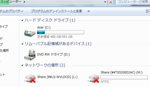 ×マークのエラーのサイン