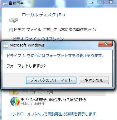 「フォーマットしますか?」のメッセージ 「フォーマットしますか?」のメッセージ