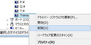 ドライバの削除 ドライバの削除