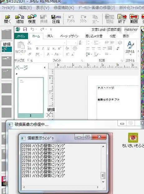 修復中