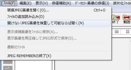 開けないファイルの検査 開けないファイルの検査
