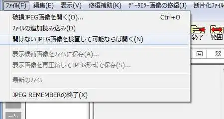 開けないファイルの検査