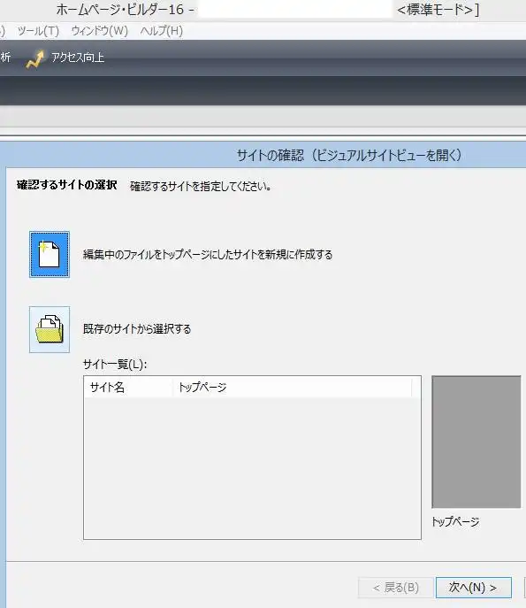 HPビルダーの転送設定