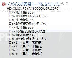デバイスが異常モード デバイスが異常モード