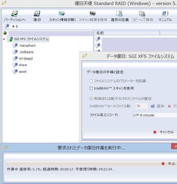 復旧天使 復旧天使