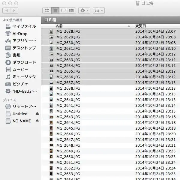 ゴミ箱のファイルの選択