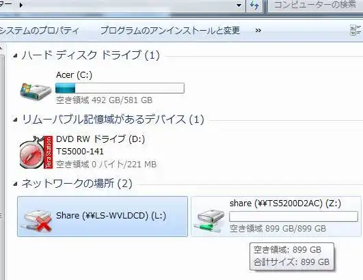 NASの認識