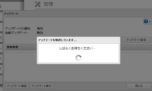 ファームウェアのアップデート
