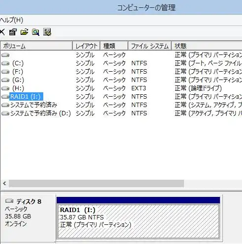 ディスクの認識