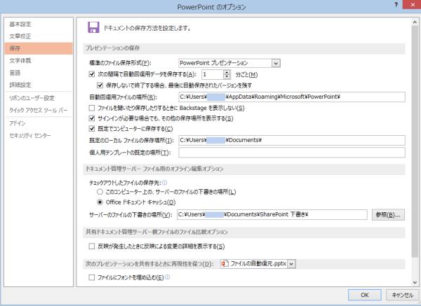 オプション設定