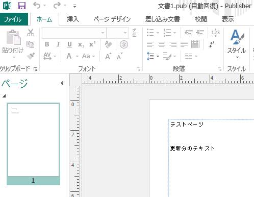 自動回復