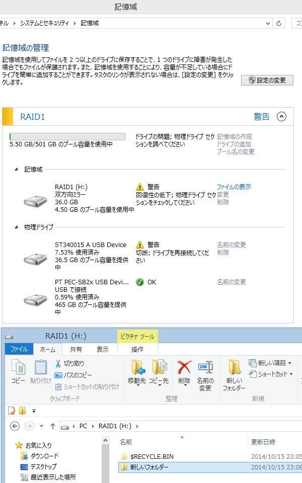 Raid1から削除したデータファイルを復元するには データ復旧ポート Pc Hddファイルの復元方法