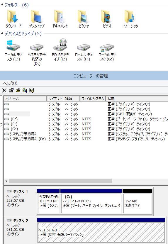 ディスクの認識 ディスクの認識