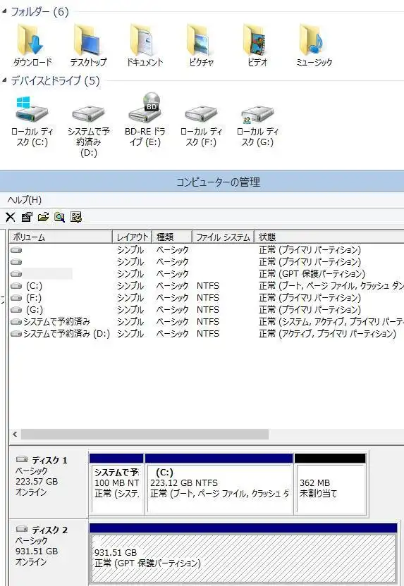 ディスクの認識