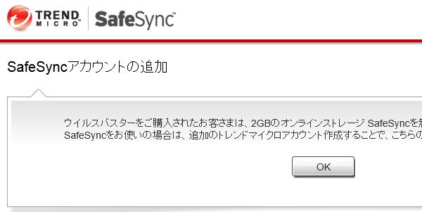 SafeSync