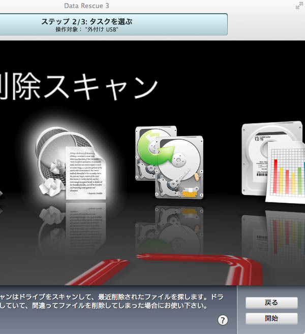 スキャン方法