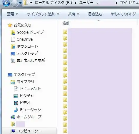 フォルダーの読み込み